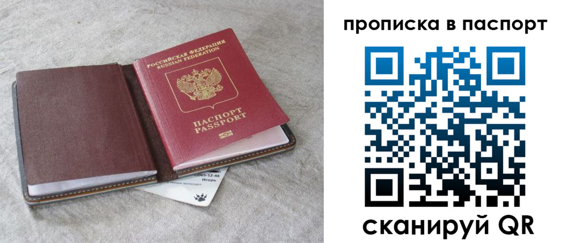 временная регистрация для школы в Тульской области