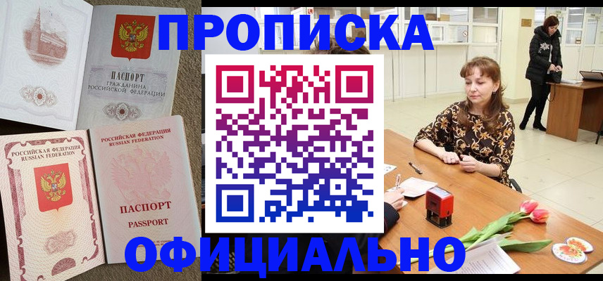 временная регистрация в квартире в Тульской области